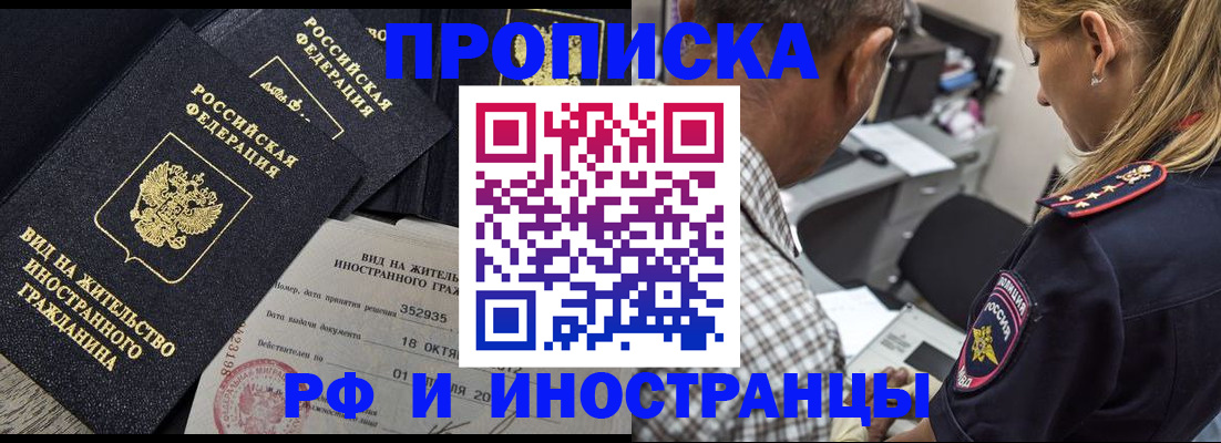 временная регистрация в Симе