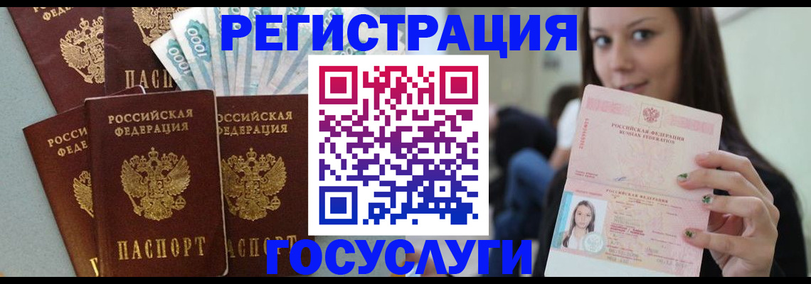 прописка штамп в Симе