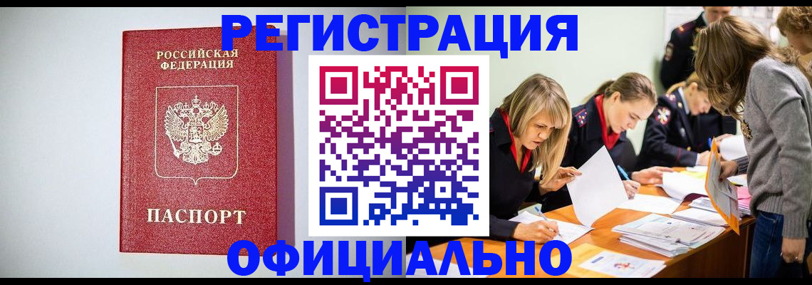 прописка от собственника в Симе