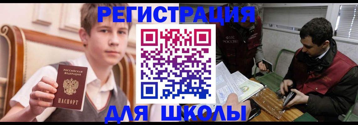 прописка штамп в Симе