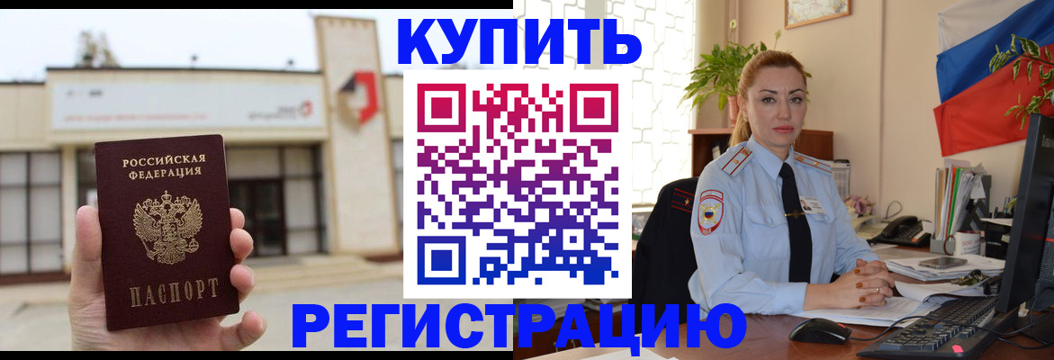 прописка иностранных граждан в Симе