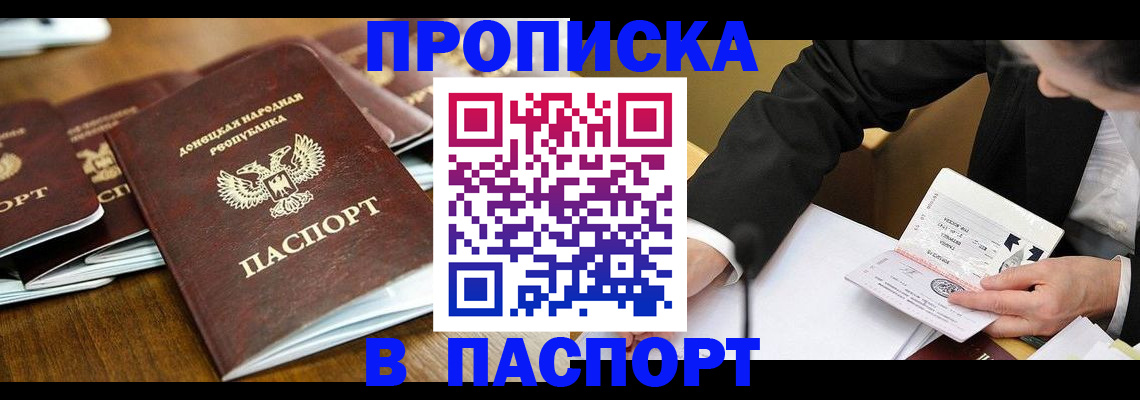 временная регистрация в квартире в Симе