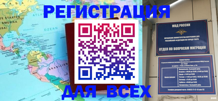 прописка 2025 в Симе