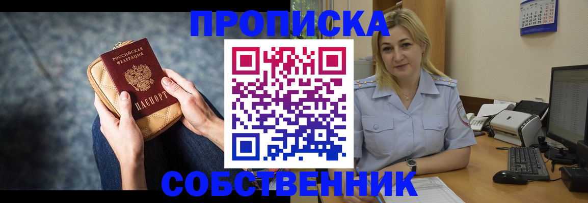 прописка паспорт в Симе